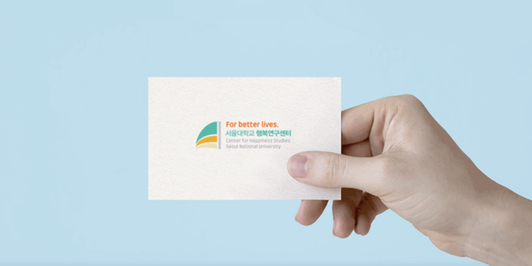 서울대학교 행복연구센터 CI 소개