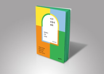 아주 보통의 행복