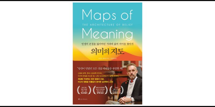 의미의 지도