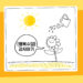 Vol.70 [행복수업] 감사하기