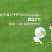 Vol.71 [행복달력] JUN Happiness Calendar
