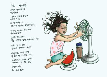 7월