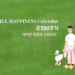 Vol.72 [행복달력] JUL Happiness Calendar