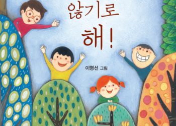 비교하지 않기로 해!