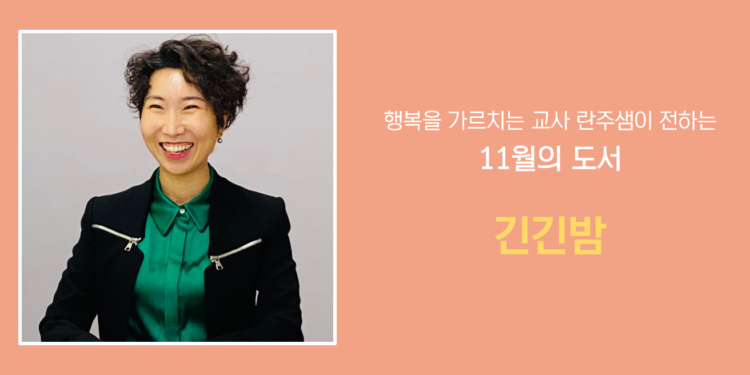 Vol.76 에서 찾은 ‘용서하기’를 위한 3가지 팁