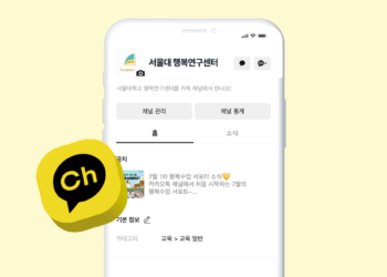 카카오톡 채널 ‘서울대 행복연구센터’