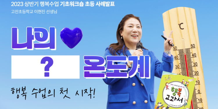 행복수업 1분레시피