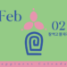 Vol.91 24′ Happiness Calendar