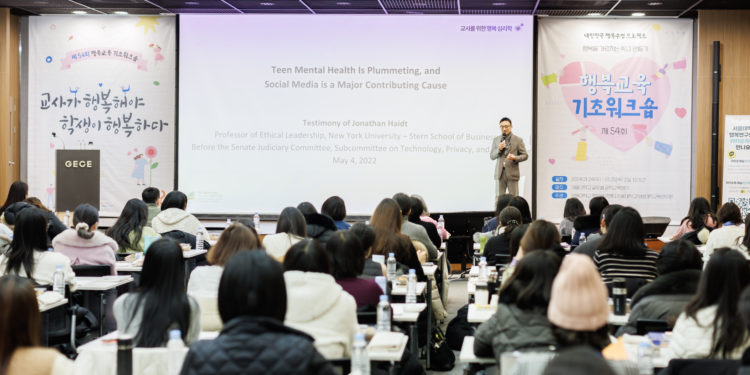 제54회 행복교육 기초워크숍 현장스케치