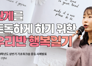 나의 하루가 아닌 너의 하루 공감일기!