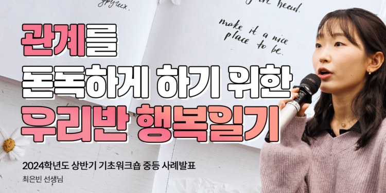 나의 하루가 아닌 너의 하루 공감일기!