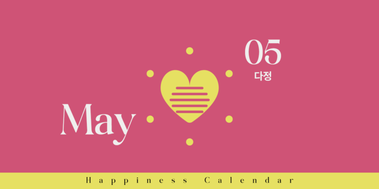 Vol.94 24′ Happiness Calendar
