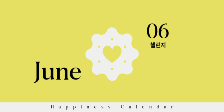 Vol.95 24′ Happiness Calendar