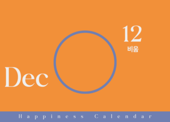 Vol.101 24′ Happiness Calendar