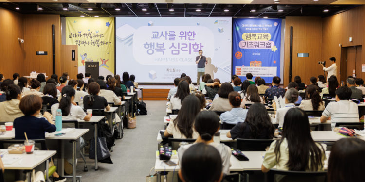 제55회 행복교육 기초워크숍 현장스케치