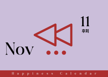 Vol.100 24′ Happiness Calendar